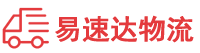 常德到四子王旗物流公司